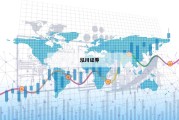 股票配资门户：小资金也能撬动大市场