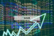 配资平台风险解析：如何保护你的资金安全