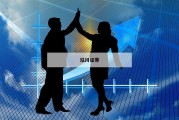 配资网：投资新手的福音与挑战