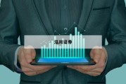 股票配资攻略：让您的投资组合更具竞争力