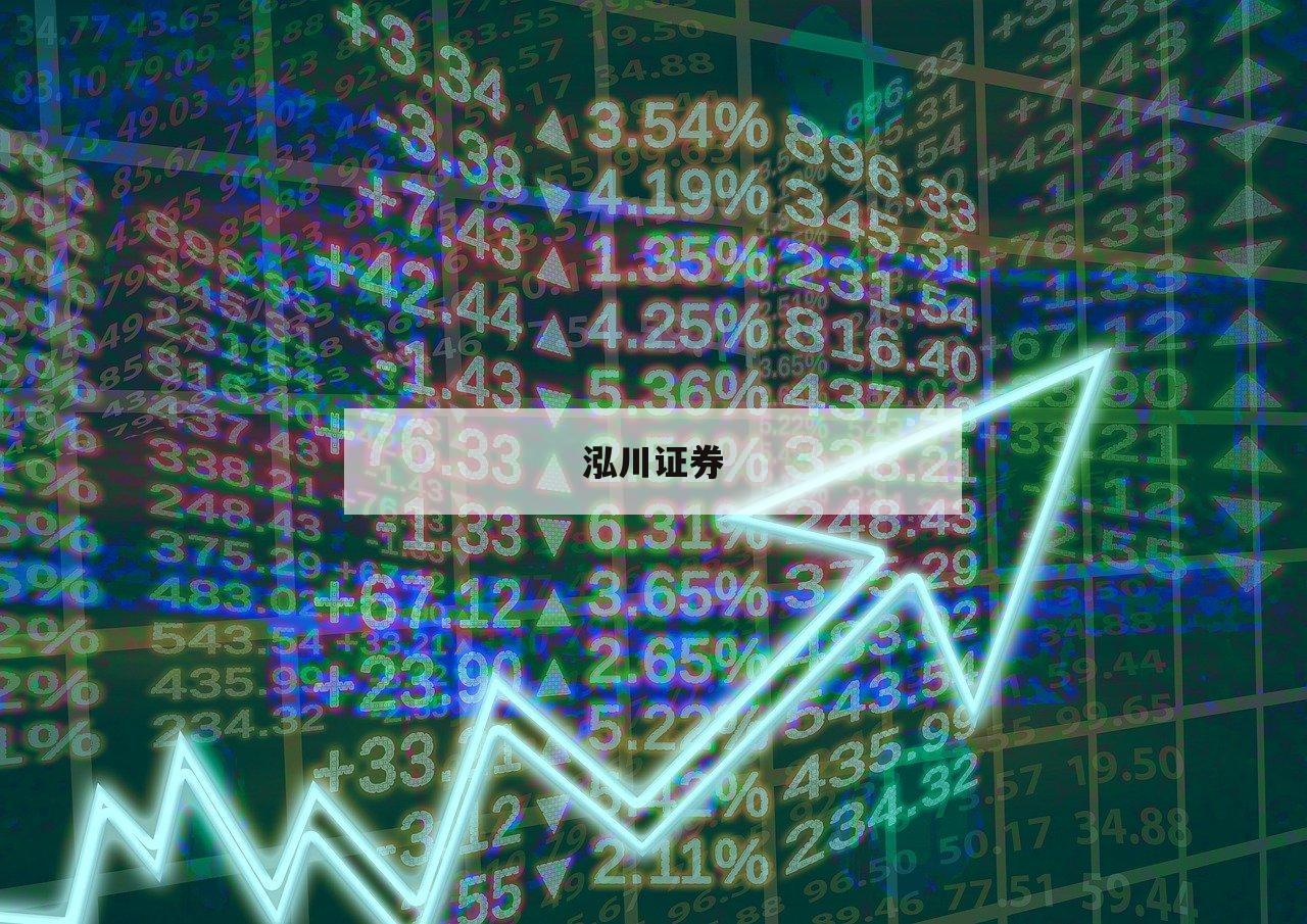 配资平台风险解析：如何保护你的资金安全