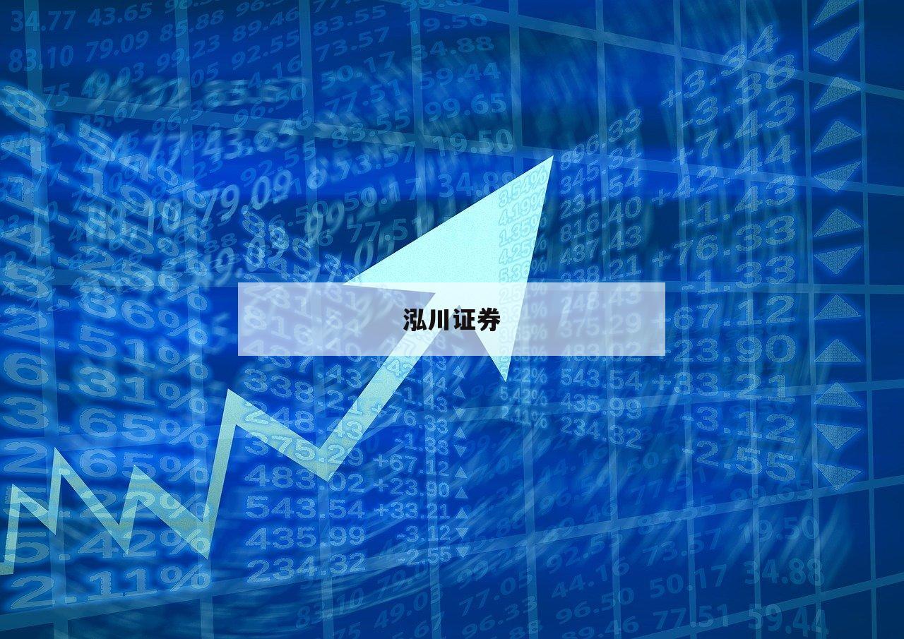 股票配资门户给你提供的10大投资优势