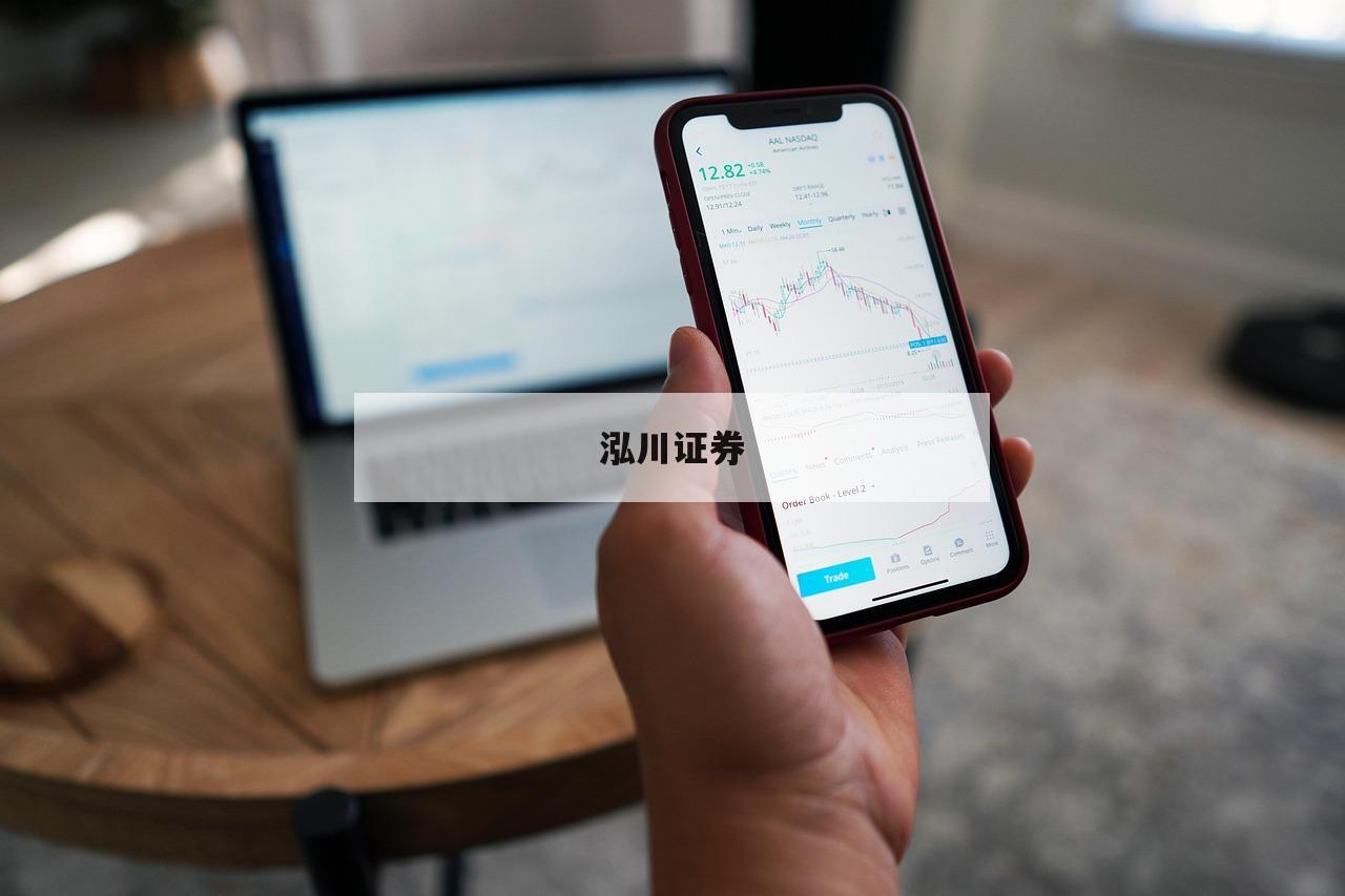 一步到位，配资开户助你赚取更高收益
